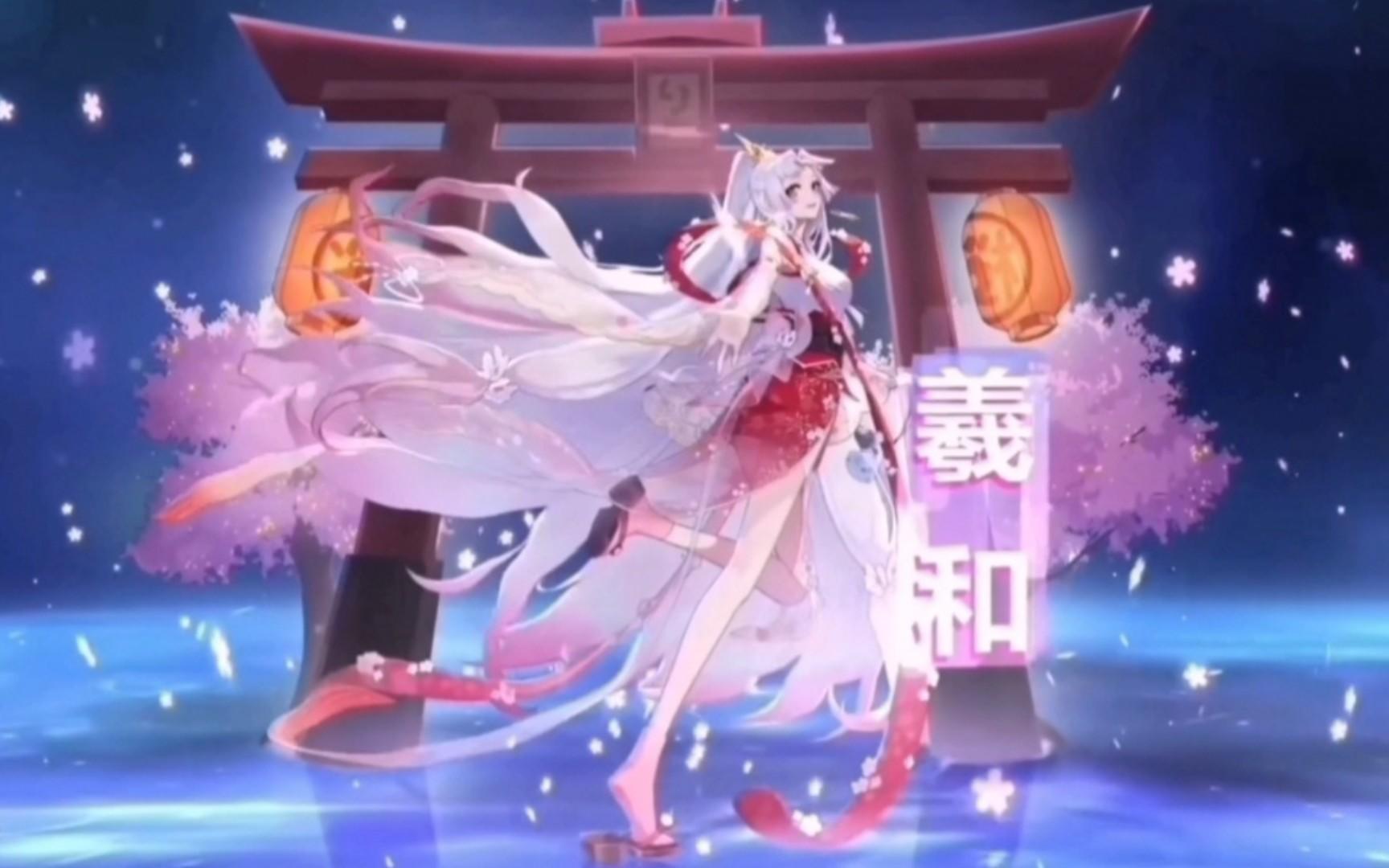 【奥拉星小璃配音初尝试】来听听羲和小姐姐的盛夏花火吧。