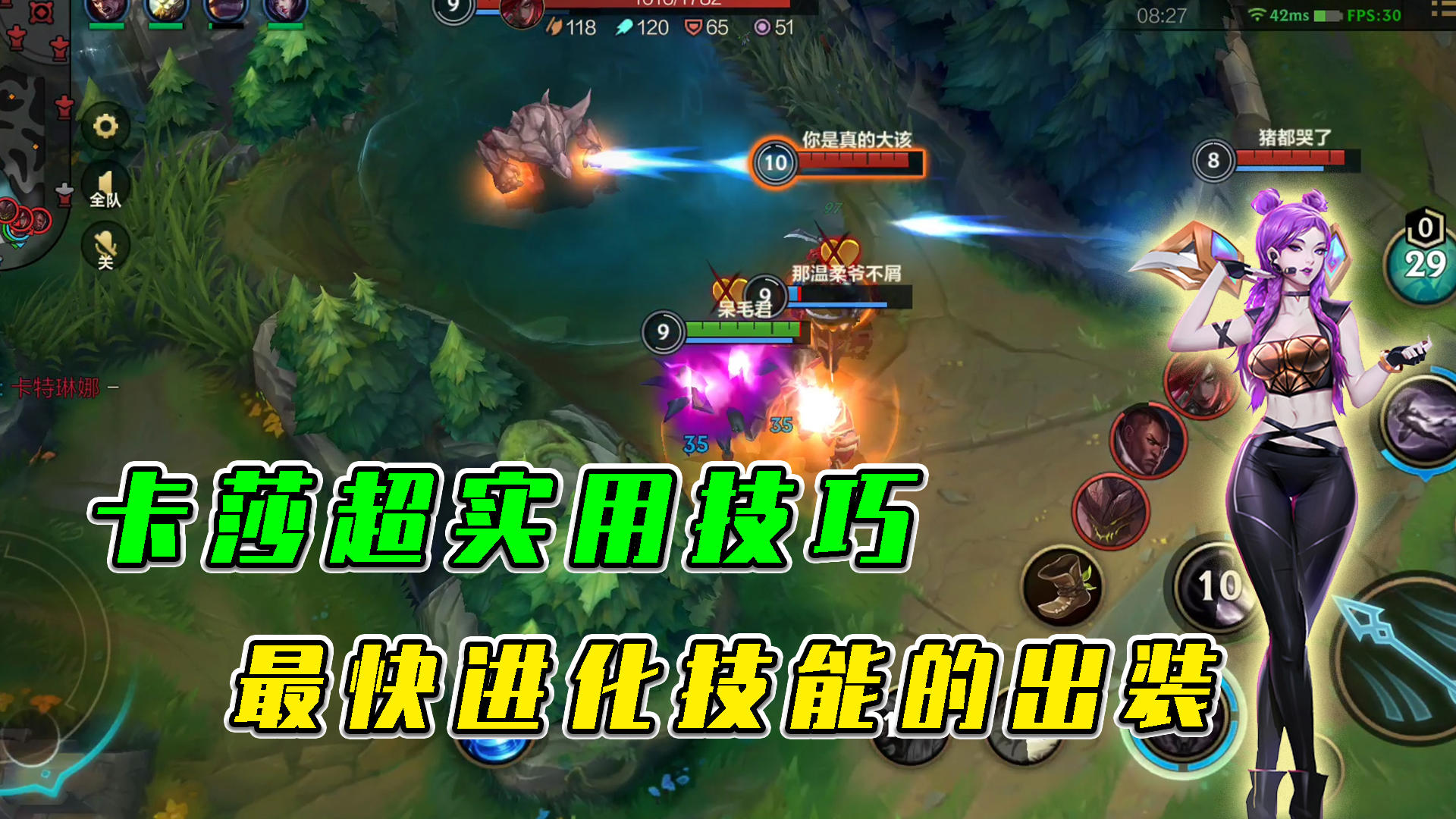 LOL手游：卡莎超实用技巧，最快进化技能的出装