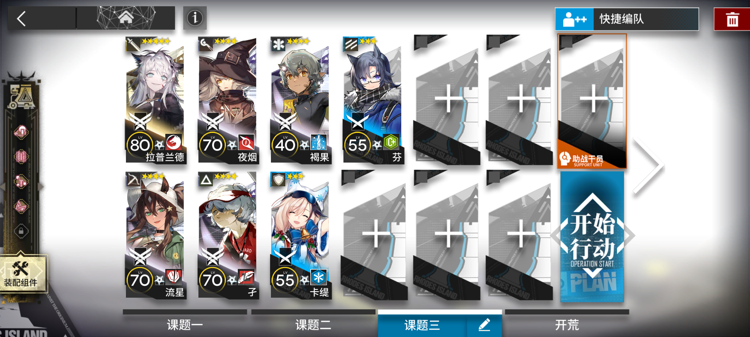 SN-7黄金回廊 五星队