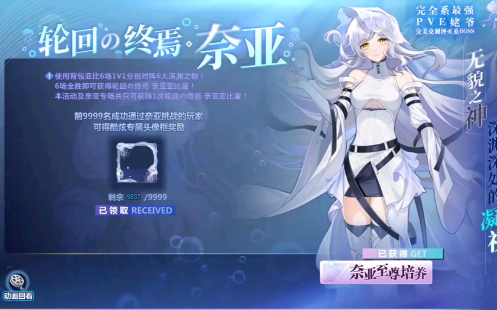 小璃：奥拉星轮回の终焉奈亚全程平民较稳打法攻略。截图