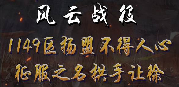 【风云战役】第17期