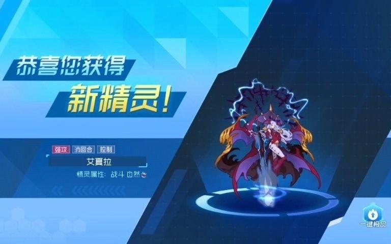 难民配置！赛尔号月华机盖通关艾夏拉第四关截图