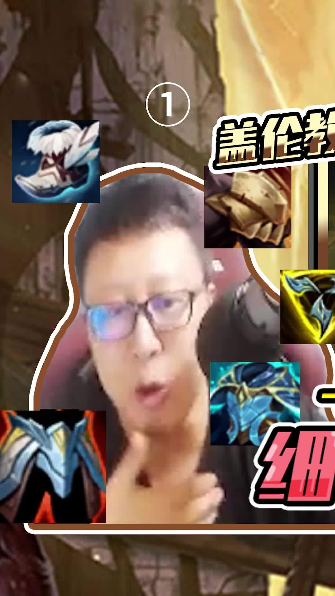 盖伦教学局！上单人柱力细节打法分析 1 #我的高能时刻 #游戏日常