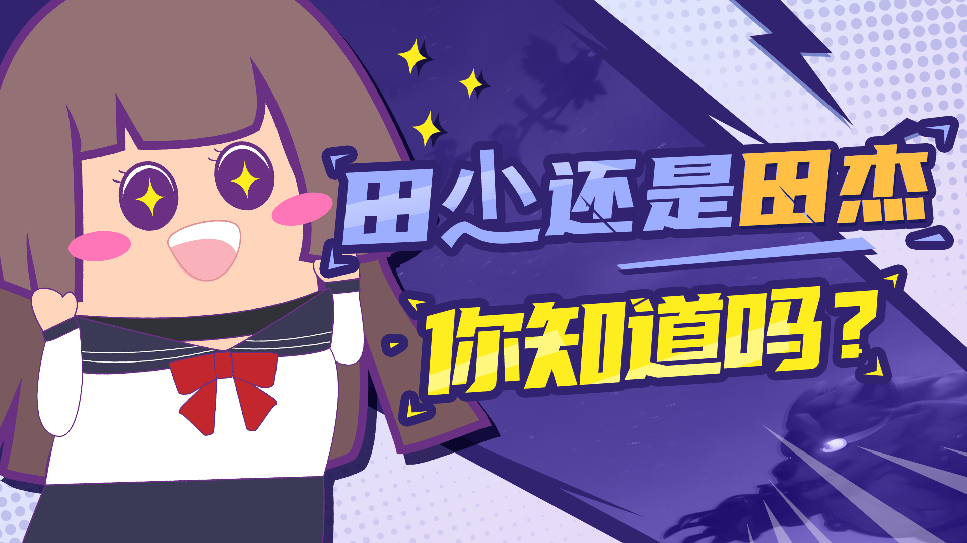 【主播肠来玩】肠肠访谈：杰哥哥来啦~