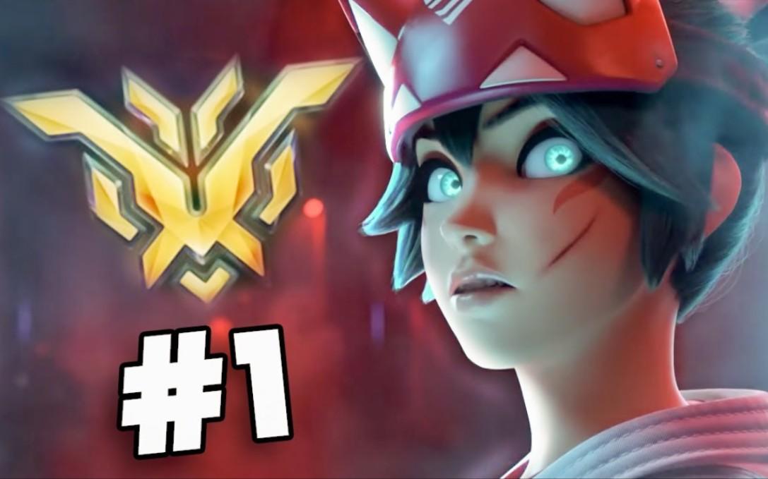 【守望先锋2】【ML7】RANK 1 雾子