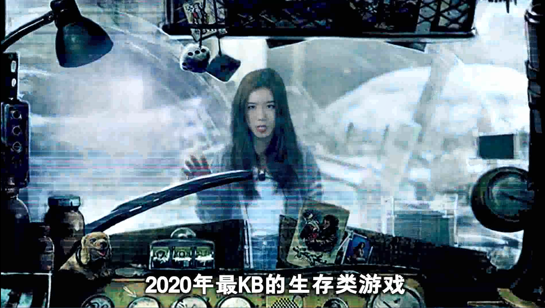 2020年最恐怖的生存游戏你听说过吗？