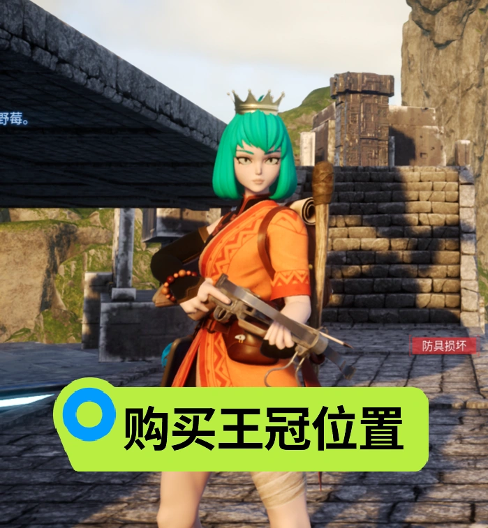 【幻兽帕鲁】姐就是女王冠位置