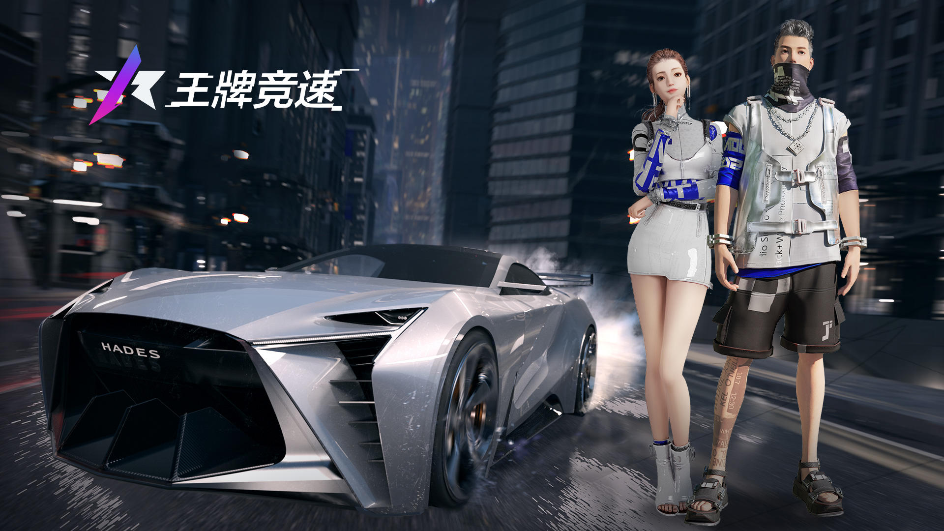 S4新赛季王牌赛车，开进现实