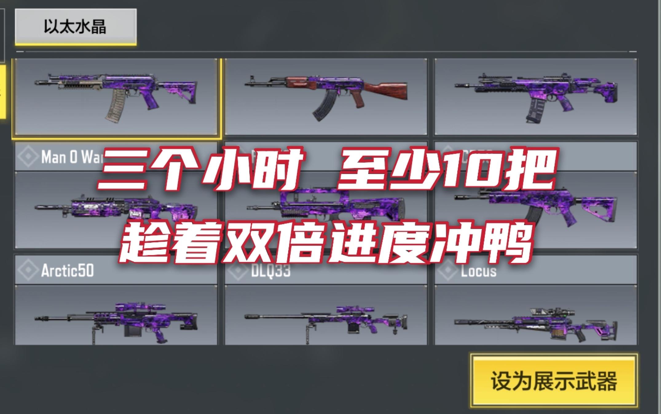 【使命召唤手游】三个小时 至少10把 速刷攻略 这不比钻石皮快多了！