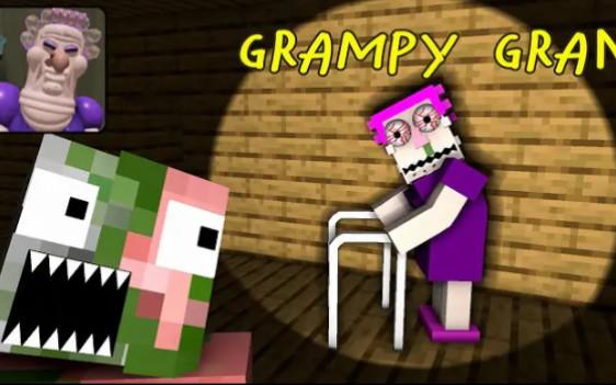 怪物学院第1857集丨Escape Grumpy Gran Horror Challenge丨我的世界动画