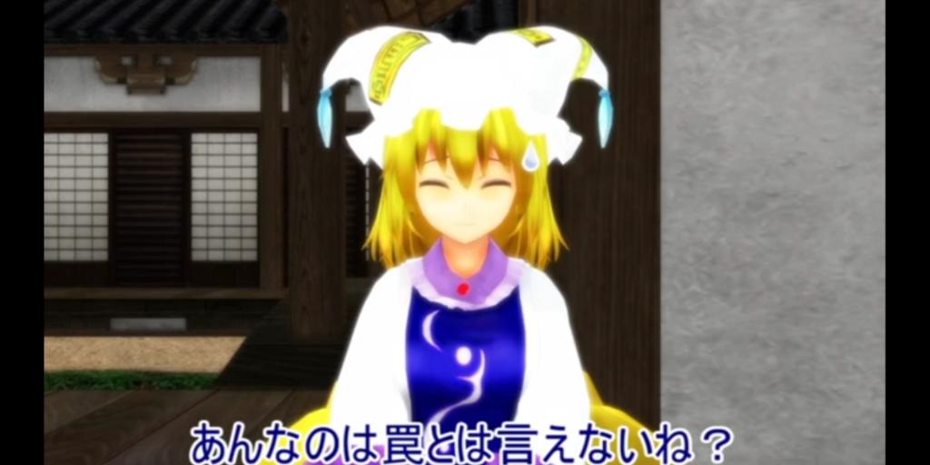 ［东方MMD纸芝居］八云蓝温柔地听魔理沙的话
