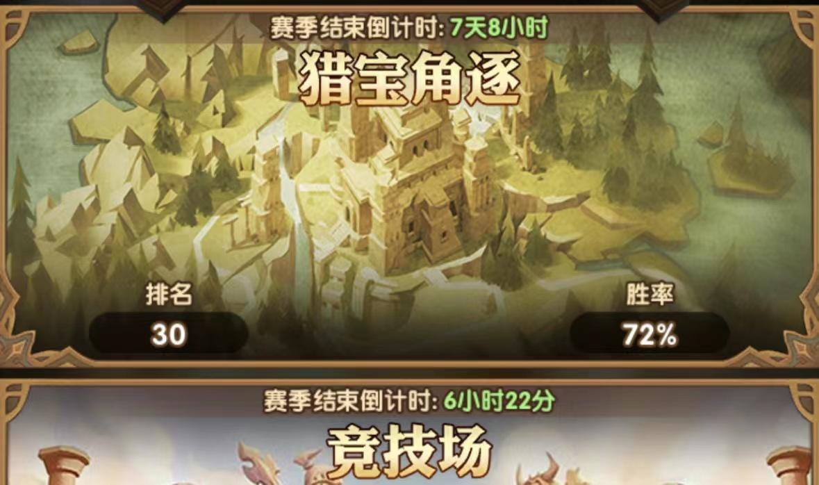 剑与远征 庙宇猎宝角逐 4-5队阵容解析