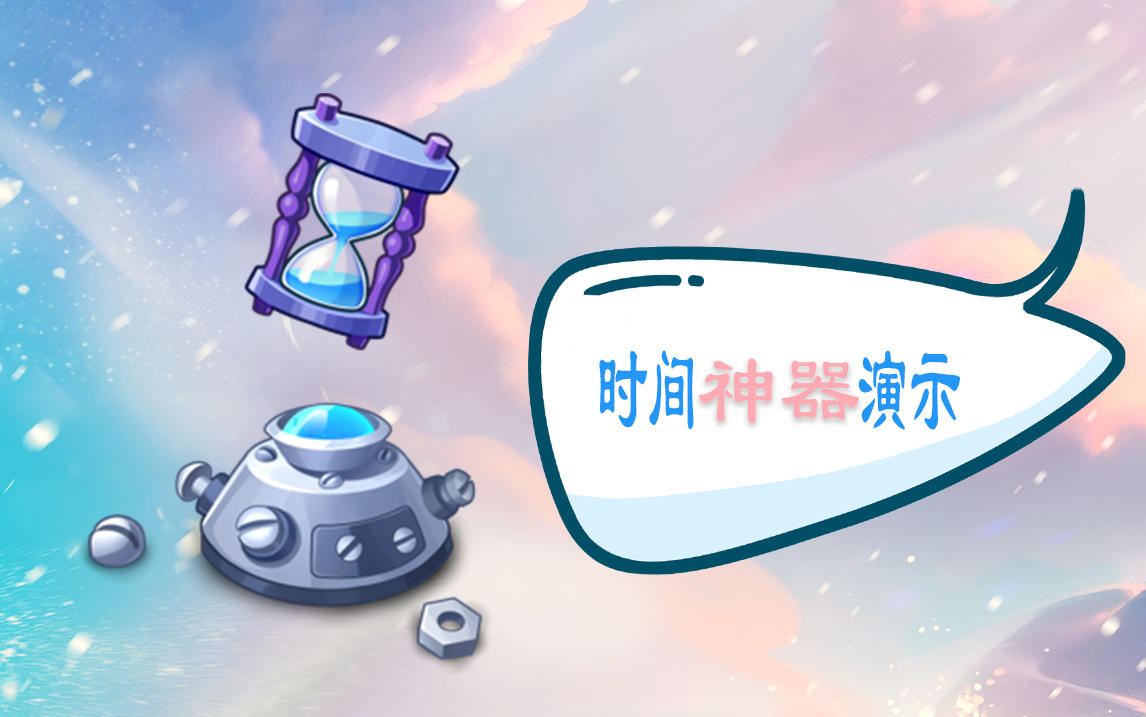 双旦版本新神器爆料-