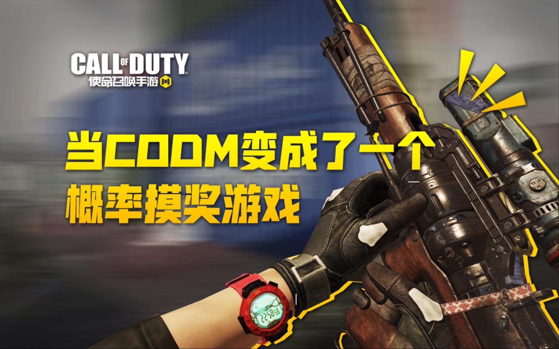 【使命召唤手游】KOSHKA的正确打开方式 开镜算我输（无抽帧变速 就是没完全开镜而已）