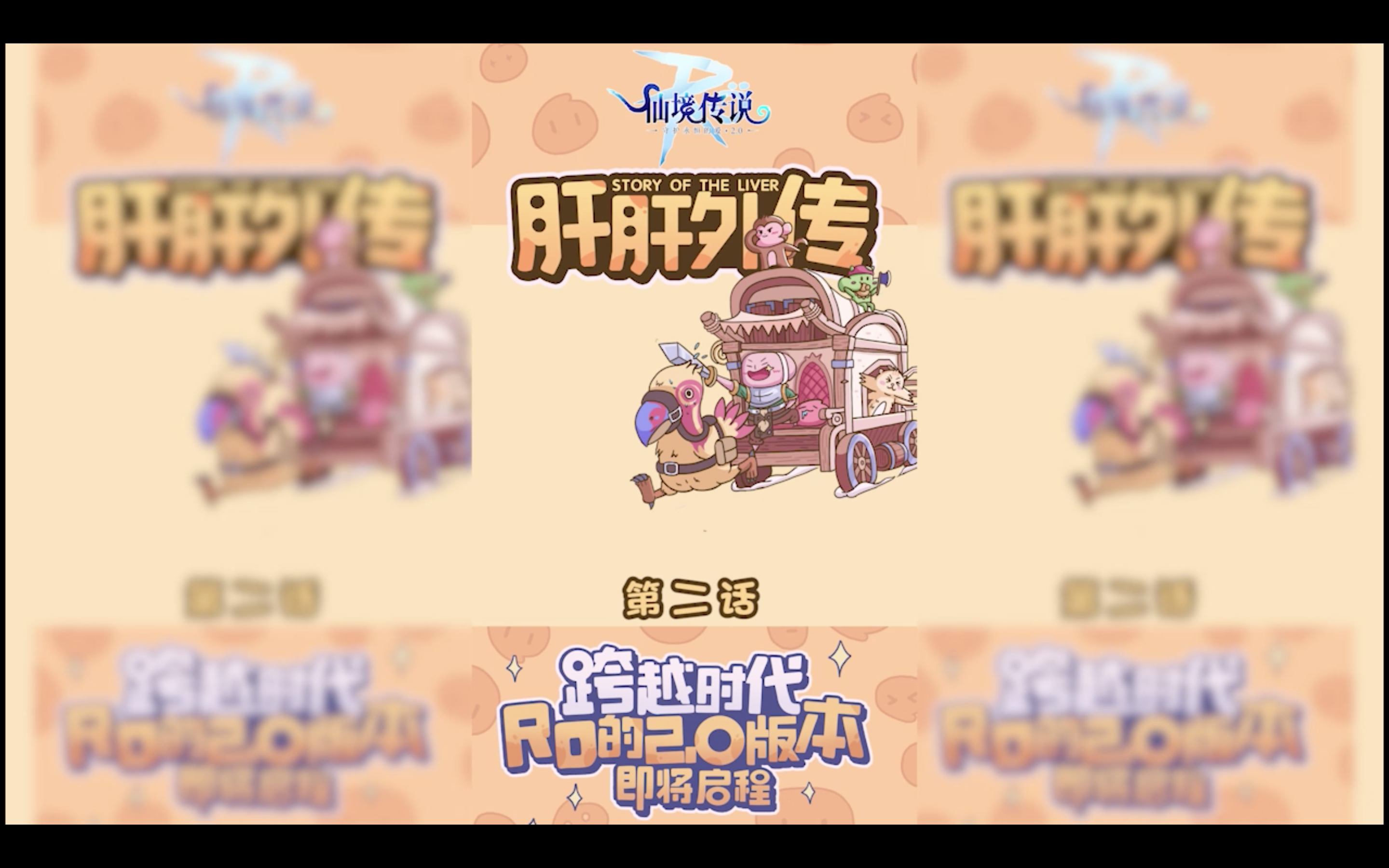 《肝肝外传》第二话：不日常的日常