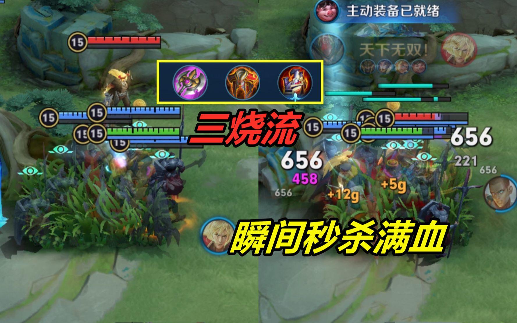 小杨揭秘307：5个三烧流有多强？不需要攻击，就能瞬间秒杀敌人