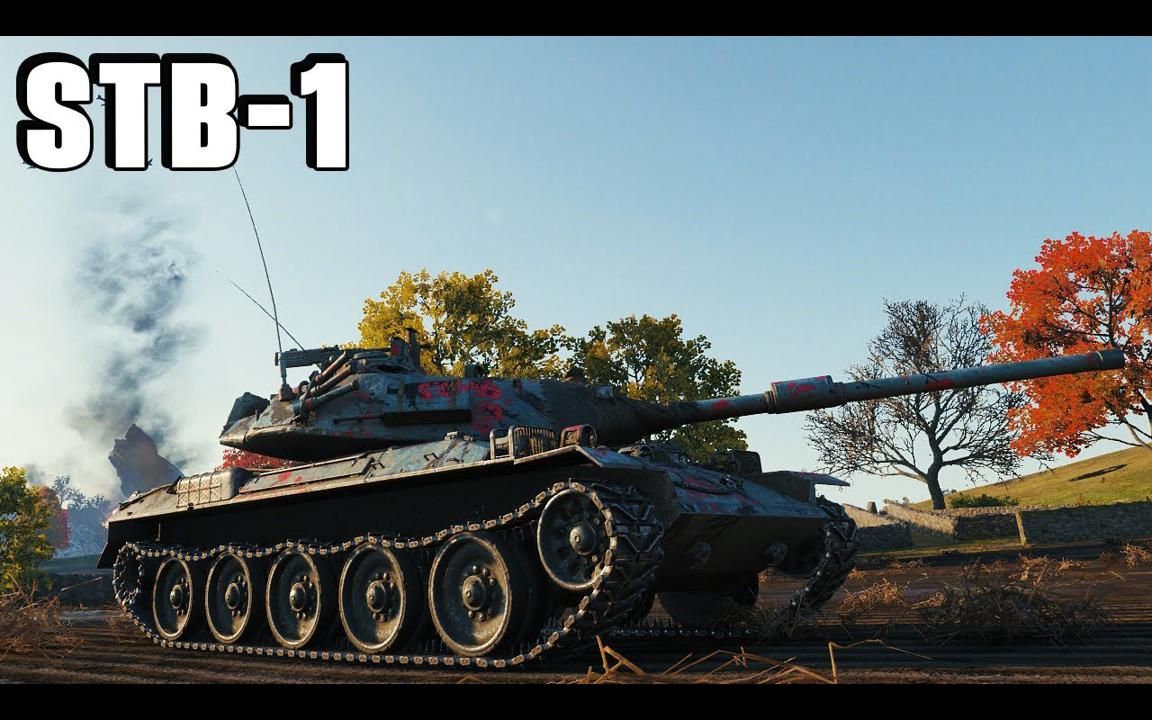 【1080P】坦克世界 / STB-1：人车一体