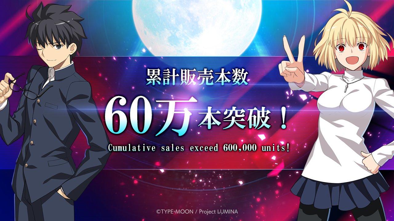 《月姬格斗：TYPE LUMINA》累计销量突破 60 万份