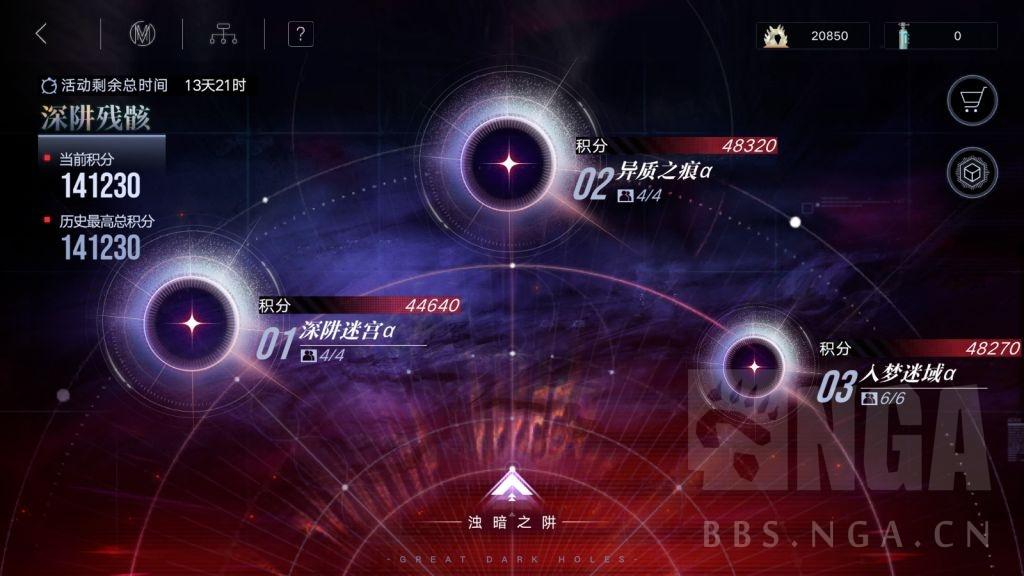 【无期迷途】[攻略] 深阱残骸0步攻略，一图流(44640+48320+48270)