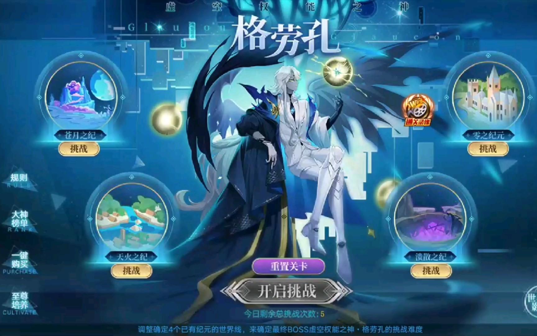 小璃：（附小关全程）奥拉星虚空全能之神格劳孔全程超稳平民速过打法攻略