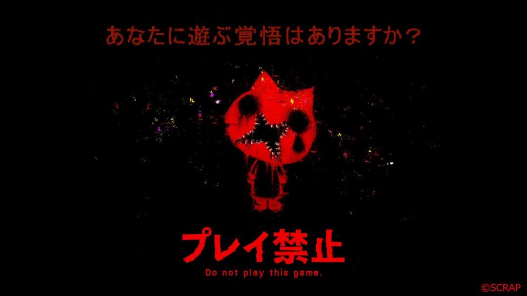日本恐怖冒险游戏《别玩》公布 2026年登陆Steam