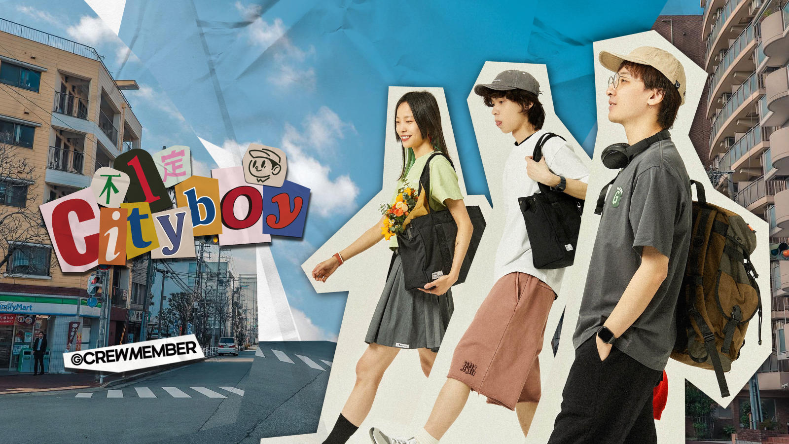 谁说城市男孩就要听流行音乐？22SS「不一定 cityboy」系列新广告丨机核