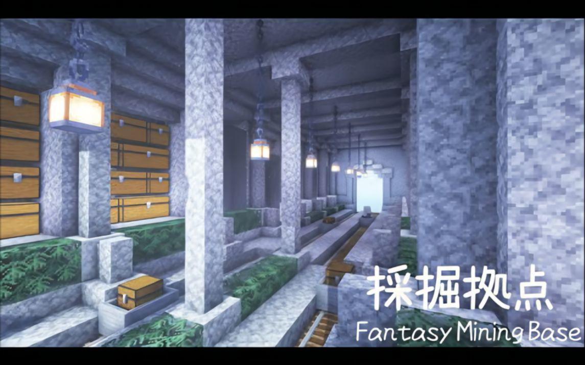 【Minecraft】建造一座采矿基地