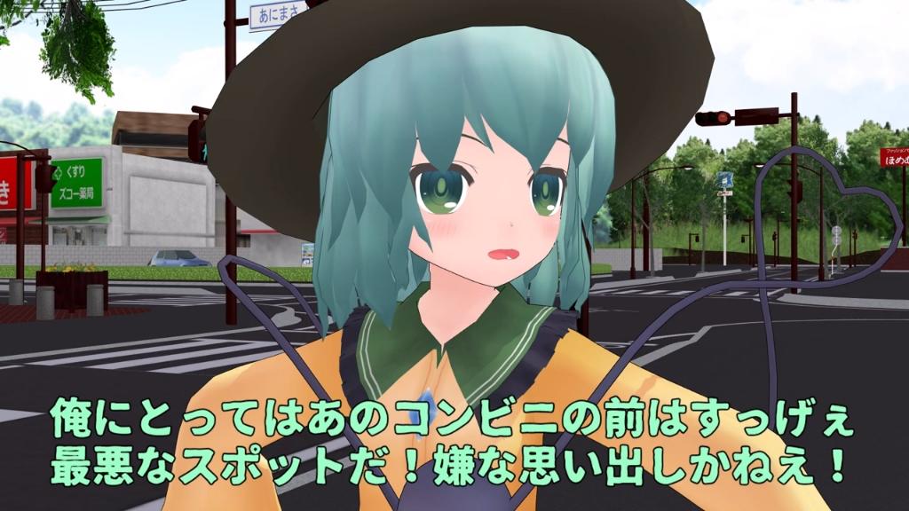 【东方MMD】小石和大叔，交换！