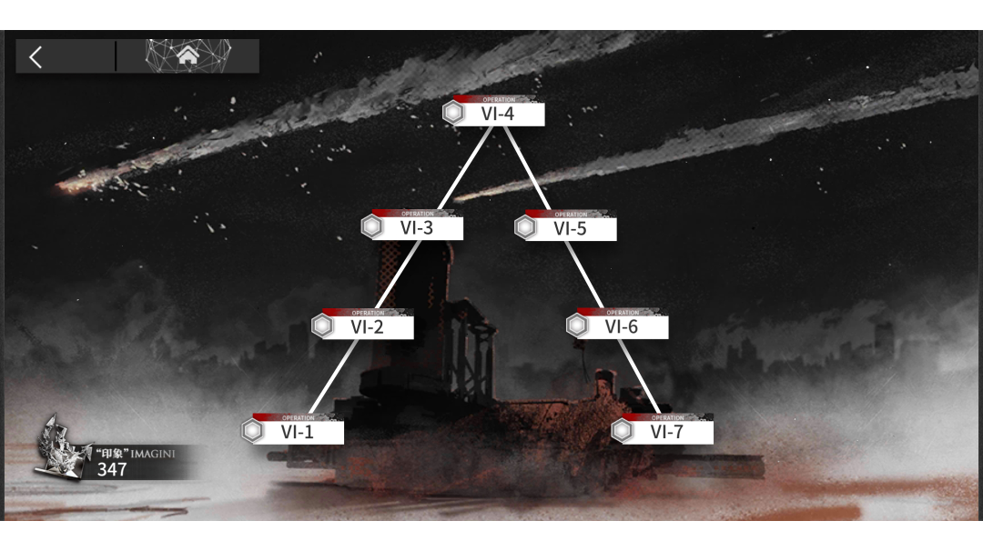突袭VI-7 中配作业