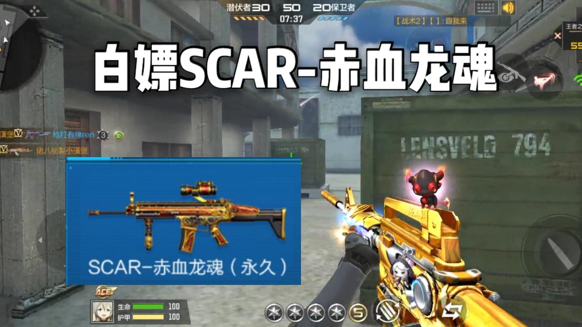 CF手游柿子：隐藏活动白嫖SCAR-赤血龙魂，保底金魔手套！