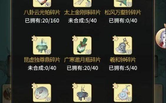 【一念逍遥】证道服8月27日更新（兽潮入侵各奖励迎来大改）