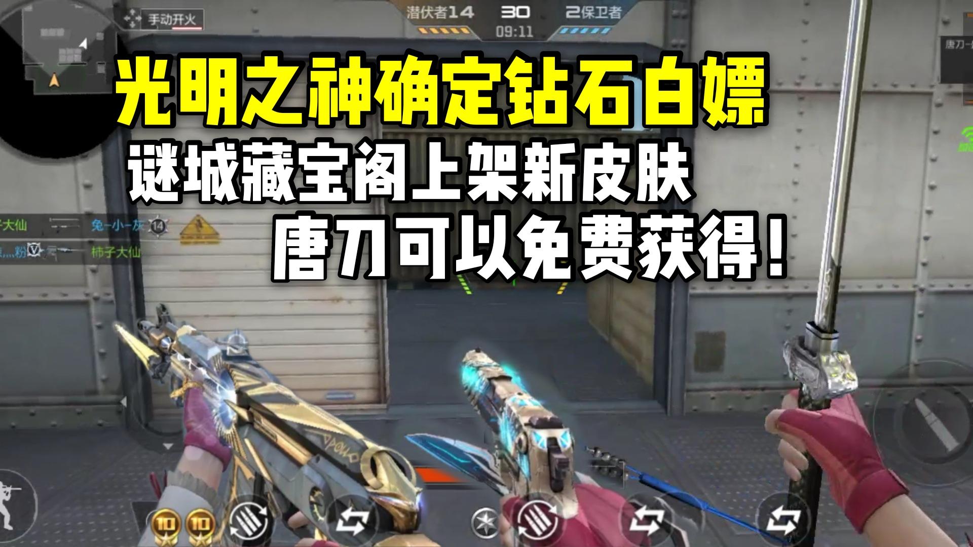 福利活动和夺宝上线时间预告，新版本可以白嫖一堆好东西！