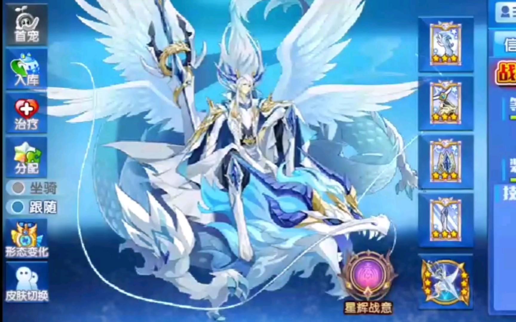 小璃：奥拉星满战专属战意龍pvp详细实战评测，又是化解为主的始祖龍