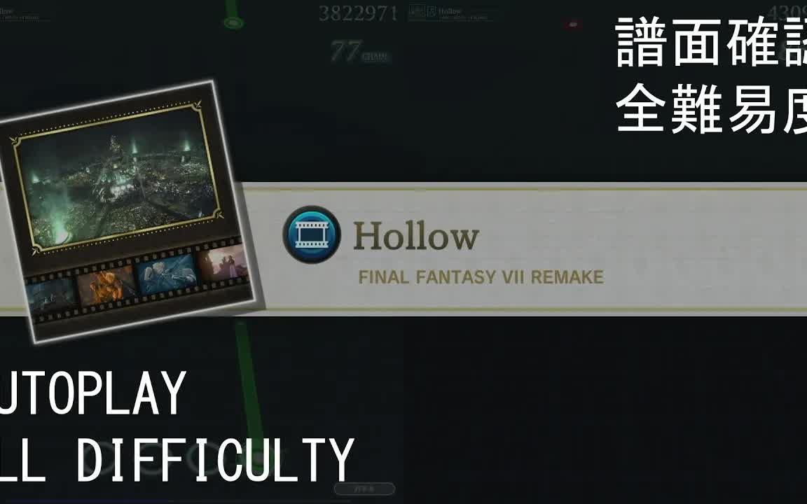 【TFBL】Hollow (FF7R)演示