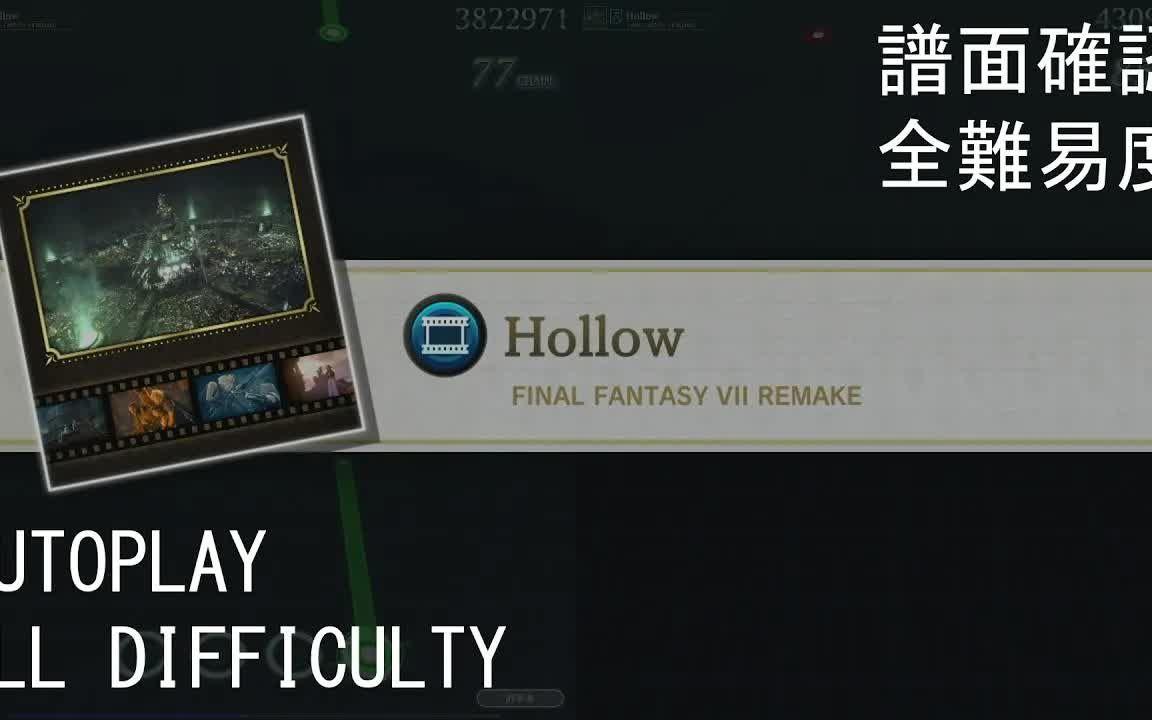 【TFBL】Hollow (FF7R)演示