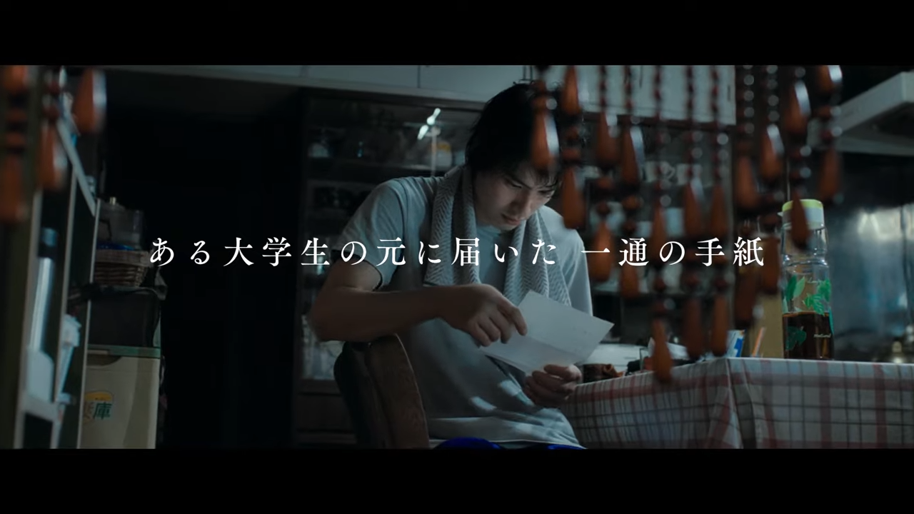 映画『死刑にいたる病』特報