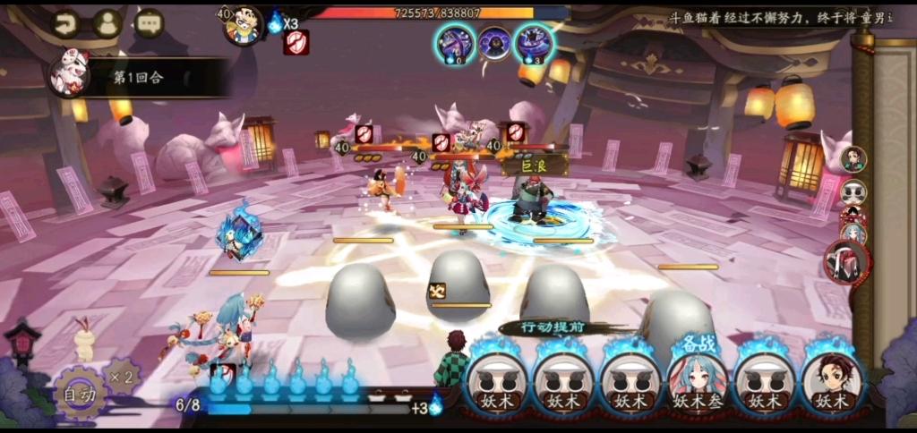 【料理屋十星最容易阵容】阴阳师刃之修行料理屋十星阵容截图