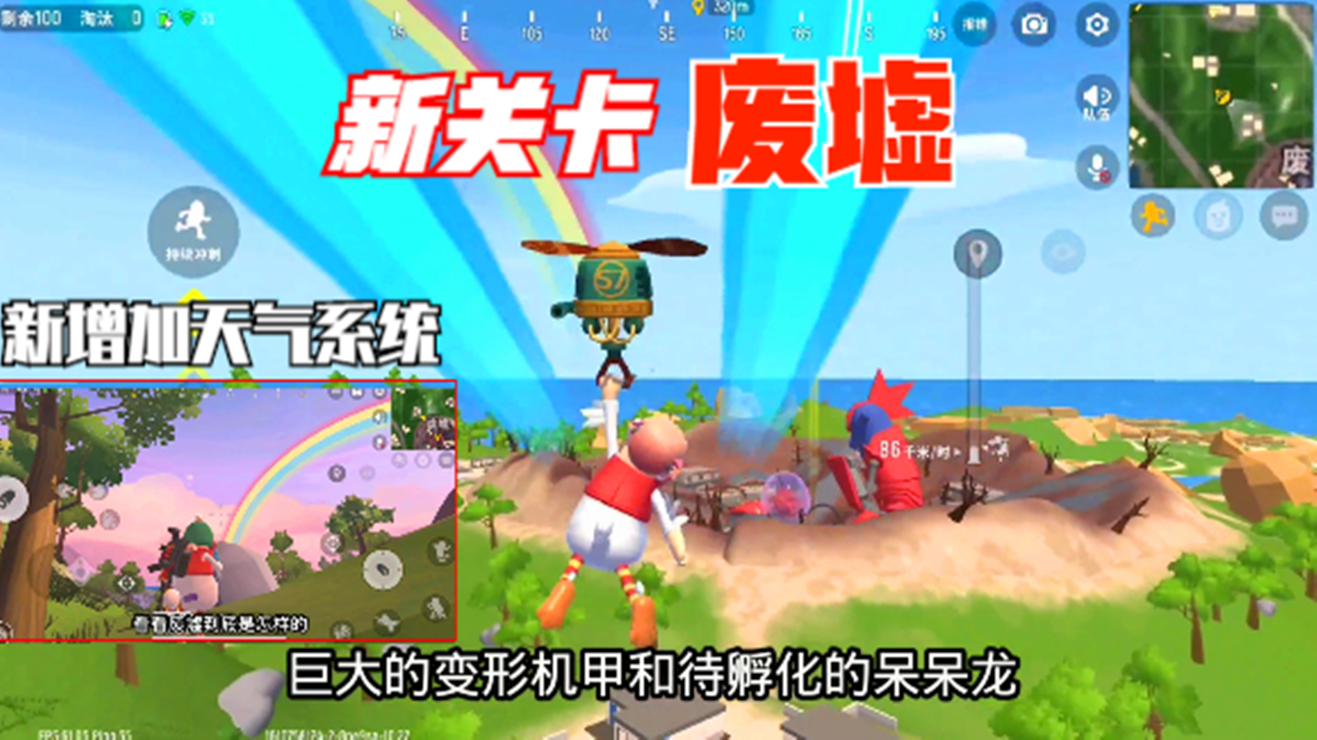 十指小调：S8赛季新关卡废墟，新增加天气系统