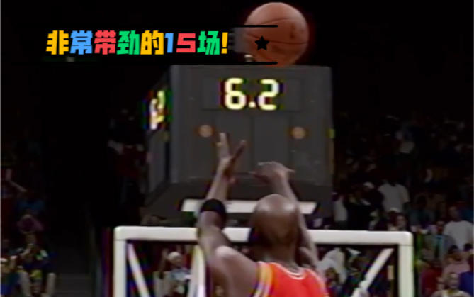 《NBA2K23》乔丹成为GOAT的15场挑战赛 ！