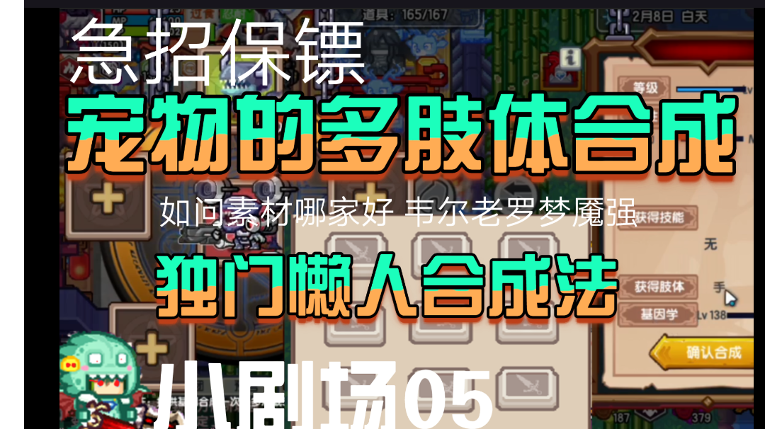 箫寒宇小剧场05四方复仇 懒人的多肢体合成法