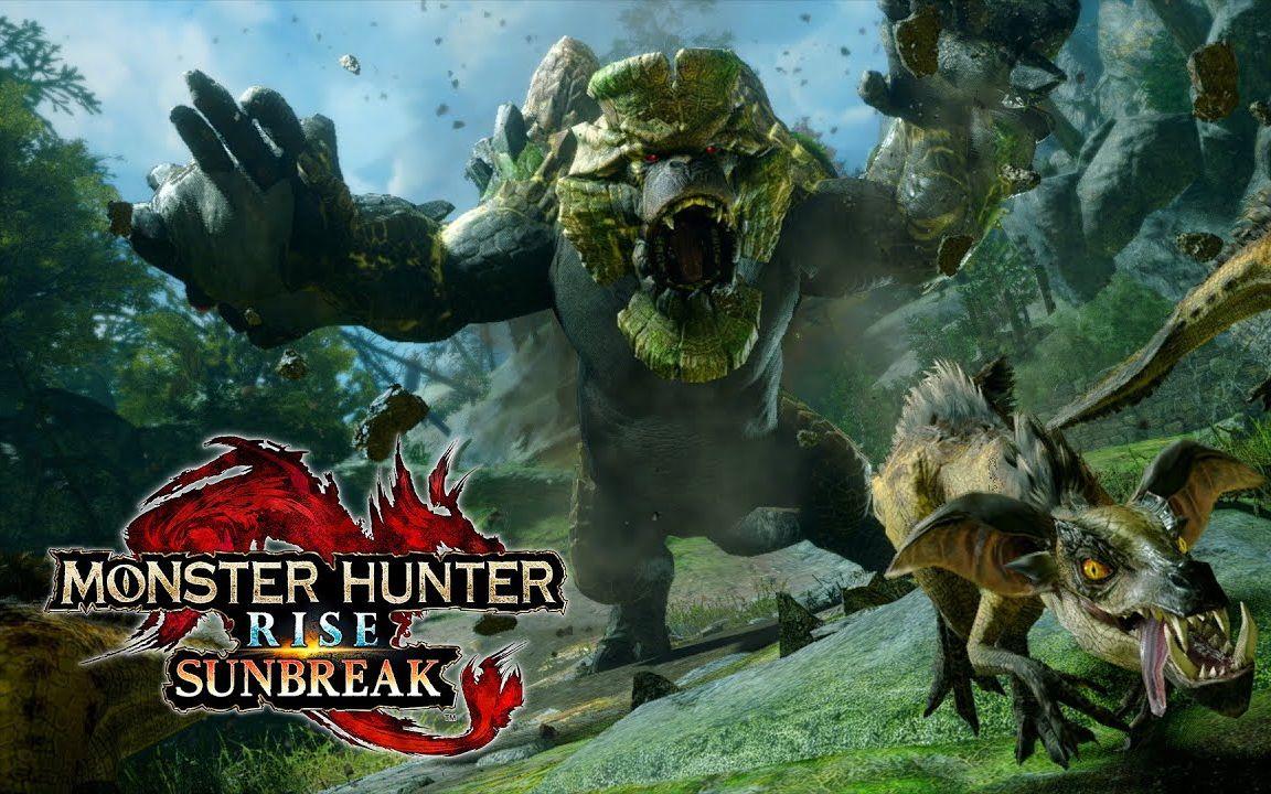 《怪物猎人崛起：曙光》王域三侯 宣传片公开  6月30日推出