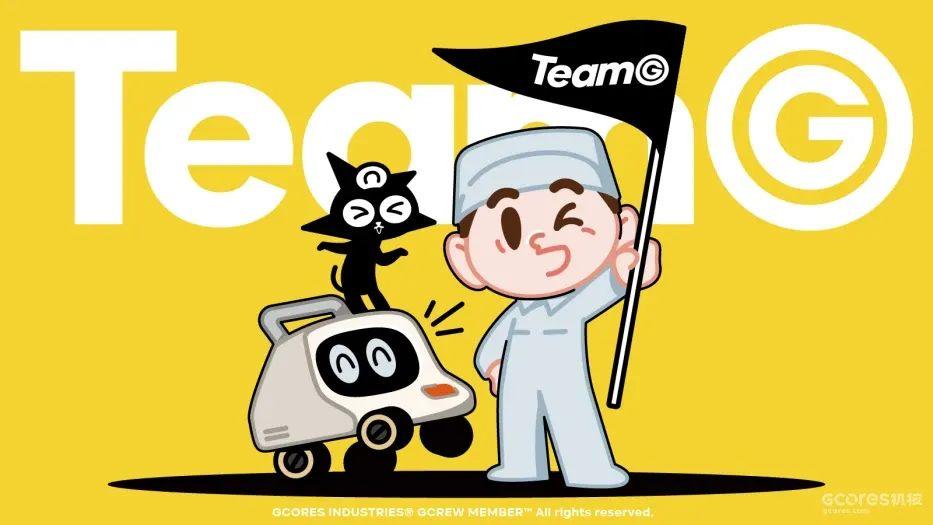 为了守护爱与勇气，机组家族TeamG决定出道！| 满减活动持续中