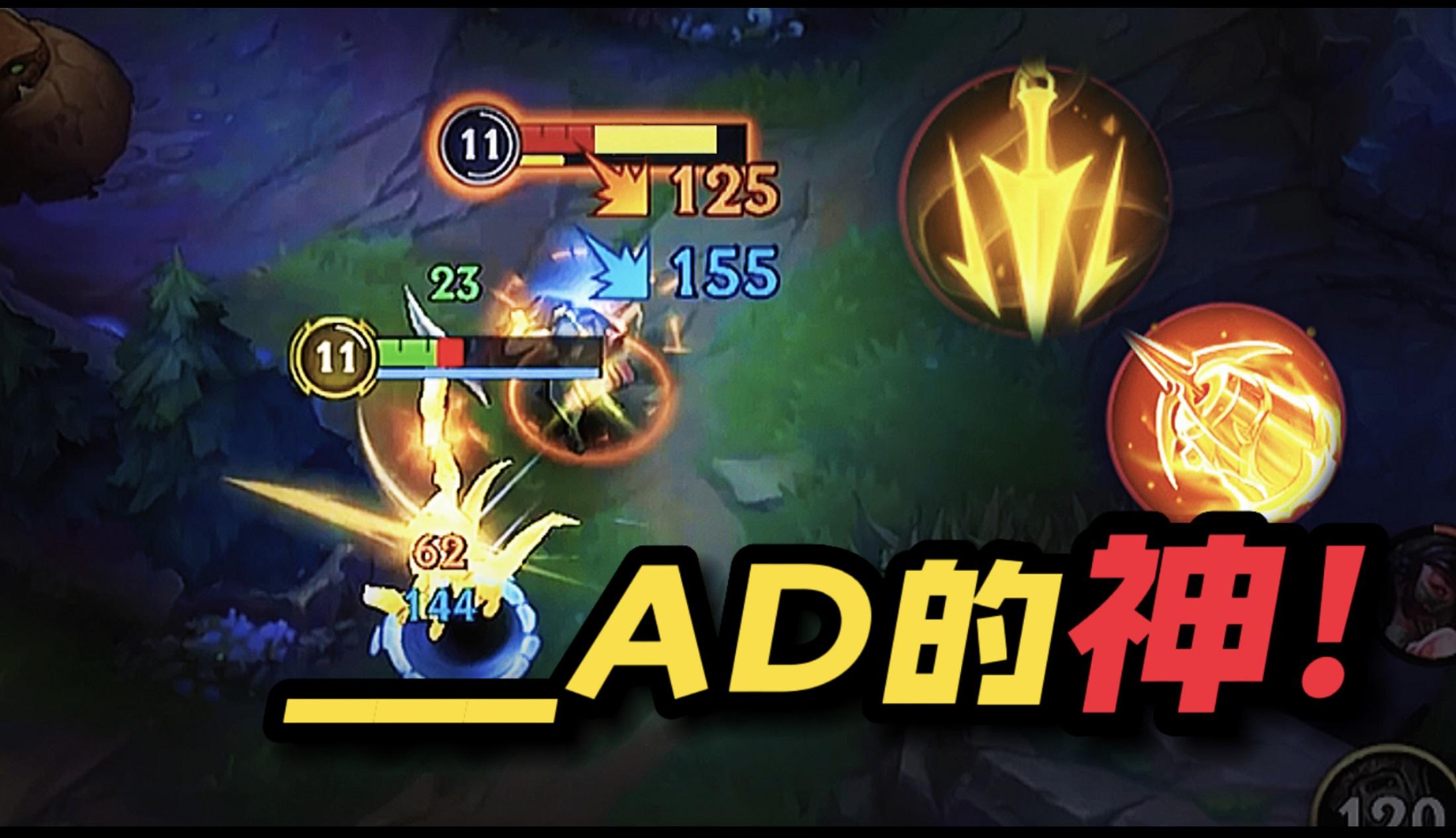 【LOL手游】AD攻略+强度排名推荐《3.2b版本》