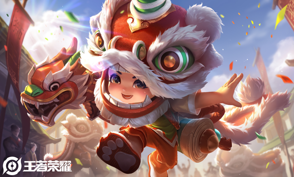 新皮肤爆料丨鲁班七号-狮舞东方，新赛季来和小鲁班一起舞狮呀~