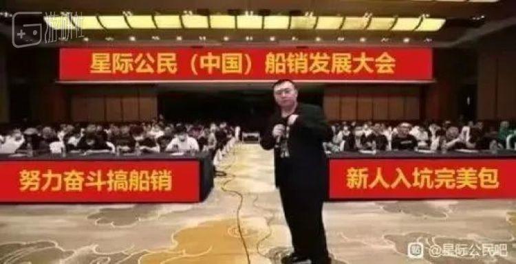 曾震惊海外的中国《星际公民》玩家聚会，两年后成了一地鸡毛