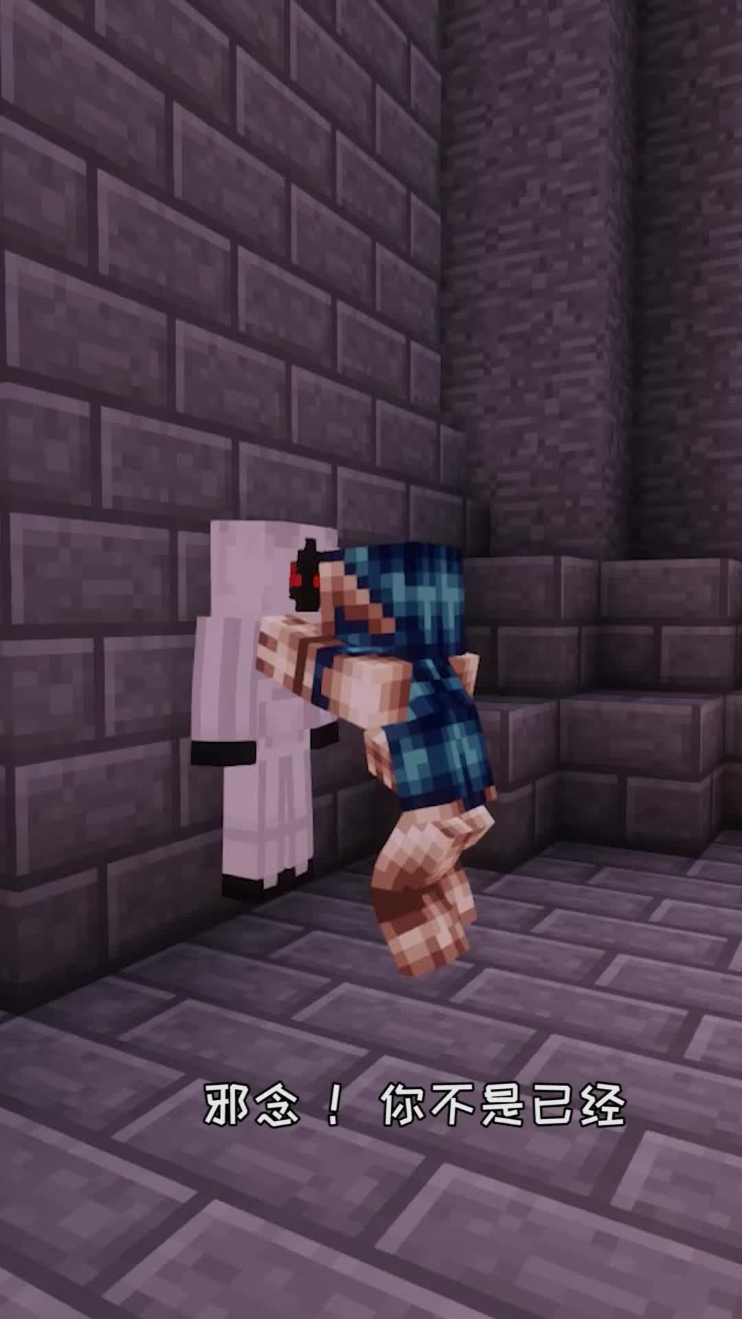 你不要继续沉醉在梦里#我的世界动画  @鱼公小溺(溺尸王)