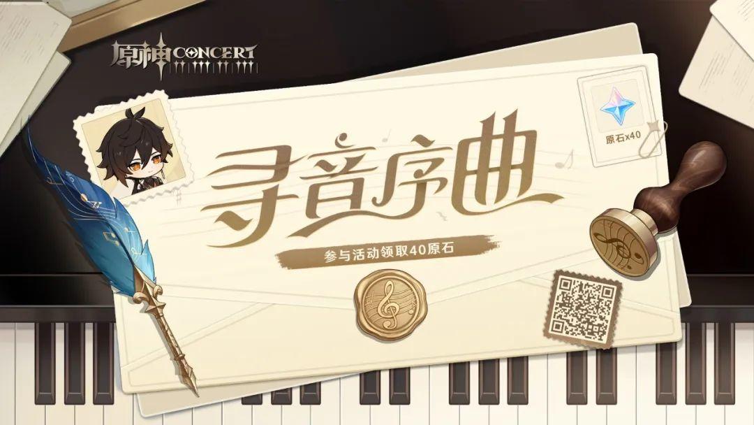 1分钟快速白嫖40原石