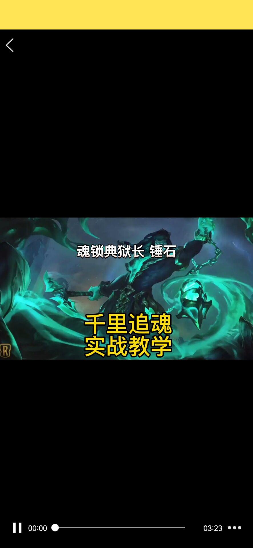 锤石实战教学#我的top one 游戏#