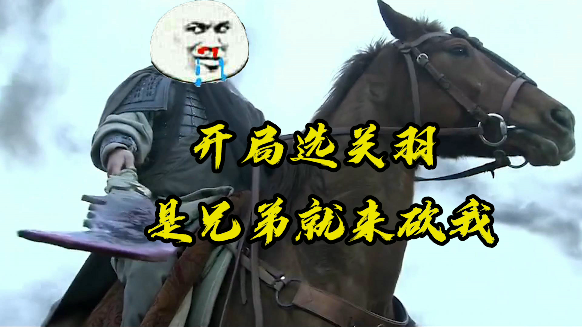 《汉末霸业》：你还不知道这款游戏吗？可能你已经落伍了。