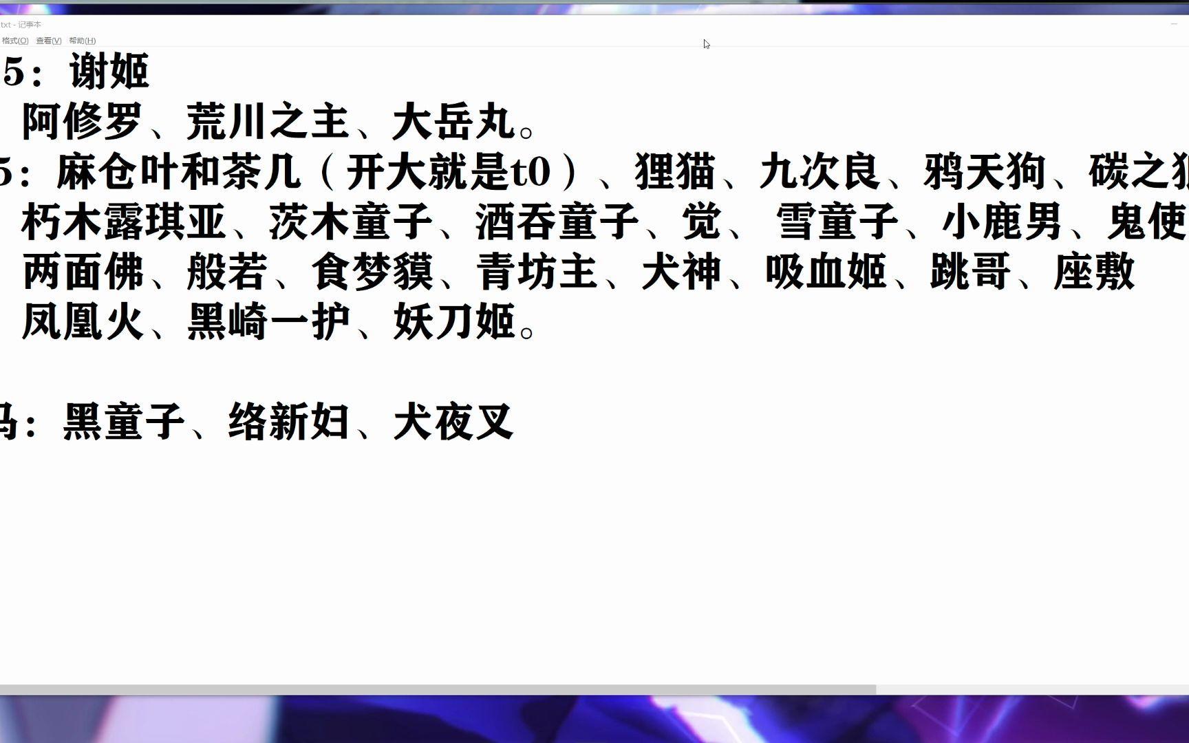 上单上分式神推荐和梯度排行